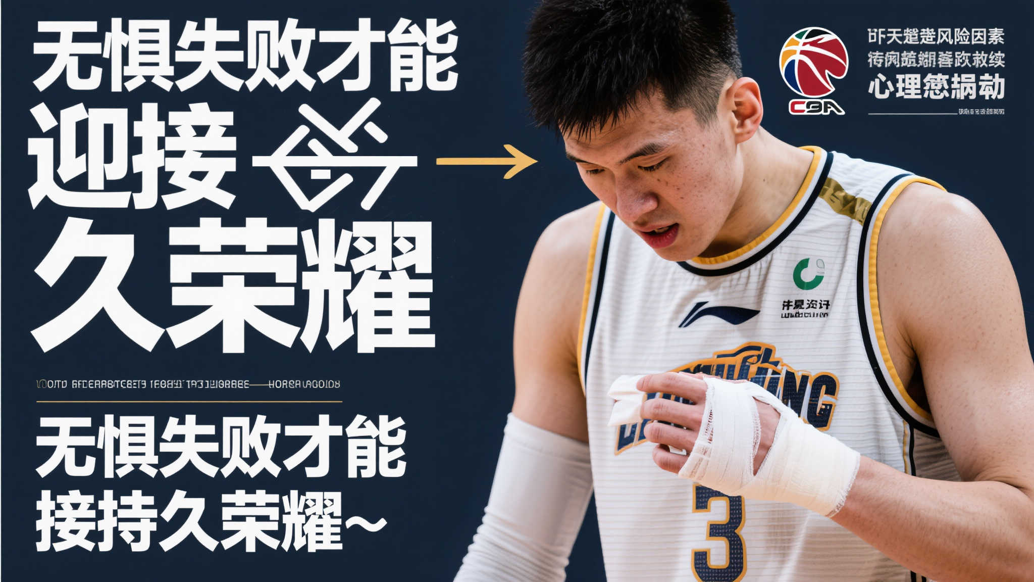 当然与此同时也承载风险因素，比如伤病频率上升及连续